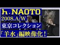 h.NAOTO '08 AutumnWinter TOKYO collection Gothic&Lolita