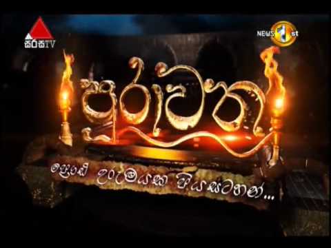 Purawatha