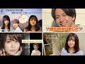 【変身動画】有村架純【CHAINON梅ヶ丘】