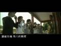 CD-Pro2 無間道 - MTV