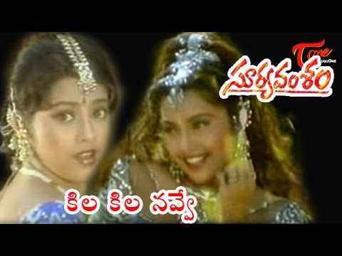 venkatesh, meena, surya vamsam, super good films, telugu, entertainment, short film, video songs