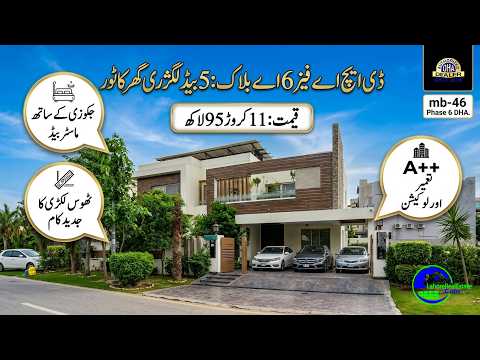 Inside 11.95 Crore Luxury Villa 🏡 | Stunning DHA Phase 6 Lahore House Tour | 5 Bed Near Dolmen Mall