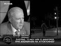 Ο Κώστας Πλεύρης πήρε μέρος στην εκπομπή του Ν. Χατζηνικολάου που είχε θέμα τις 2 απόπειρες αυτοκτονίας που έκανε ο Ζαχόπουλος και ο Κουτελίδας.