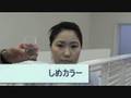ＭＡＭＥＷアイカラーの３色使いテクニック