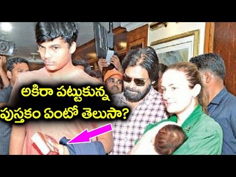 Akira Nandan Helps to Pawan Kalyan | Pawan Kalyan New Housewarming | YOYO Cine Talkies