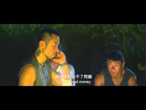 【迷城】官方電影預告片