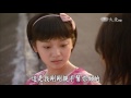 長情劇展 文武親家 第2集 Wenwu Relatives Ep2