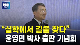 실학에서 길을 찾다