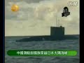 ??????????????? Chinese submarines for hoisting the national flag through the Osumi strait Japan.