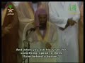 Tarawih 5 - Shaikh Shuraim - ???? ??????