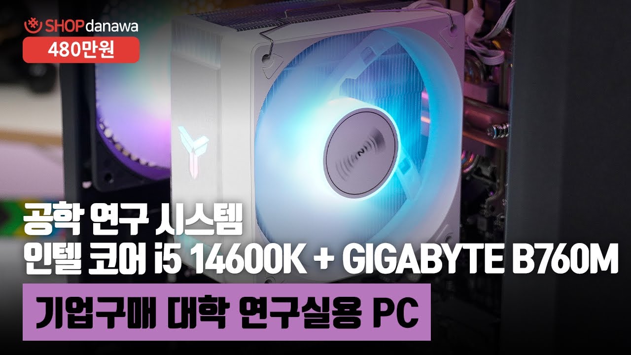 조립PC