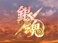 Gintama 4th OP - Kasanaru Kage