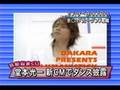 Koichi「DAKARA」