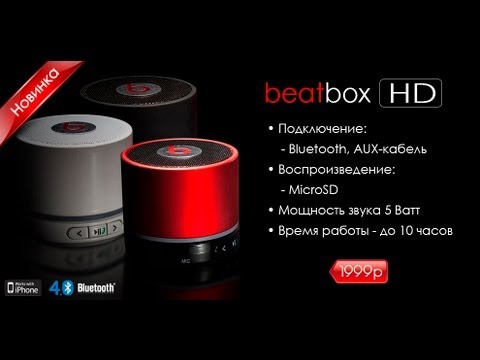 Beatbox Hd S11  -  6