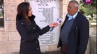 حلوة يا دنيا - تقرير عن قرية بيت صفافا - فلسطين حلوة يا دنيا - تقرير عن قرية بيت صفافا - فلسطين
