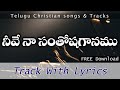 Download Neeve Na Santhosha Ganamu Track Mp3 Song