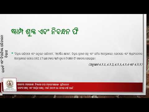 Report No 1 of the year 2021-(Revenue and Economic Sector) Government of Odisha (Odia)