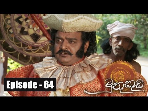 Muthu Kuda