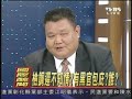 8/15-2100全民開講-陳水扁疑涉洗錢案-p1