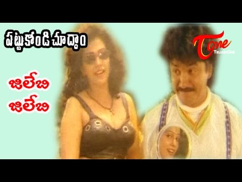 Pattukondi Choodam  Jilebi Jilebi  Telugu Song
