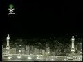الشيخ الشريم يبكى وهو يصلى فى الحرم المكى