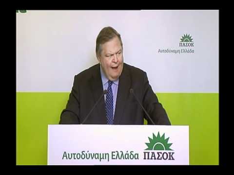 Προγραμματικές δεσμεύσεις ΠΑΣΟΚ για τη νέα μορφή του Κράτους