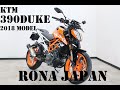 KTM 390 DUKE