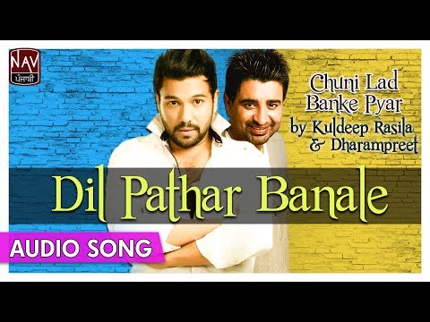 Dil Pathar Banale | Dharampreet & Kuldeep Rasila | Punjabi Sad Audio Songs | Priya Audio