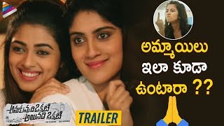 Anukunnadi Okkati Ayinadi Okkati Movie TRAILER | Dhanya Balakrishna | 2019 Latest Telugu Movies