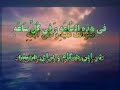 Imam-e-Zamaan (A.S.) (video clip--presentation)