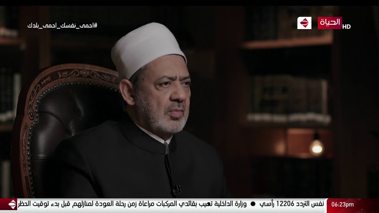 الإمام الطيب - د. أحمد الطيب : أول درجات الإنصاف هي الإعتراف بالخطأ ومحاسبة النفس