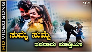 Sumne Sumne Super Hit Kannada Song  Latest Kannada