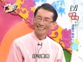 我愛黑澀會--小心!這個不能吃!_3_(2005 Aug 29)