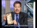 رسالة الدكتور زويل للشعب المصري للخروج من الأزمة