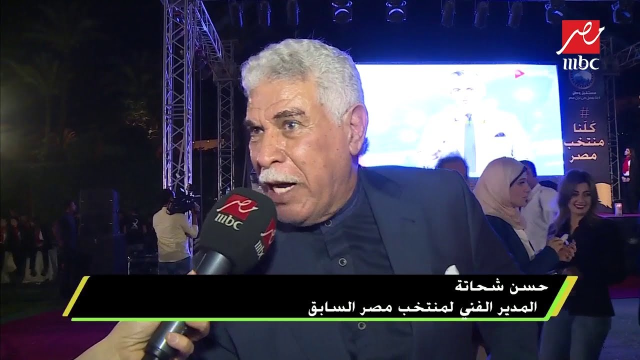 نجوم منتخب مصر السابقين:واثقين من قدرات مصر في تنظيم كأس أفريقيا 2019