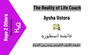 The Reality of Life Coach