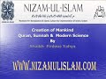 Creation of Mankind- Quran, Sunnah & Science 7/10