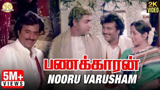Nooru Varusham Video Song  Panakkaran Tamil Movie 