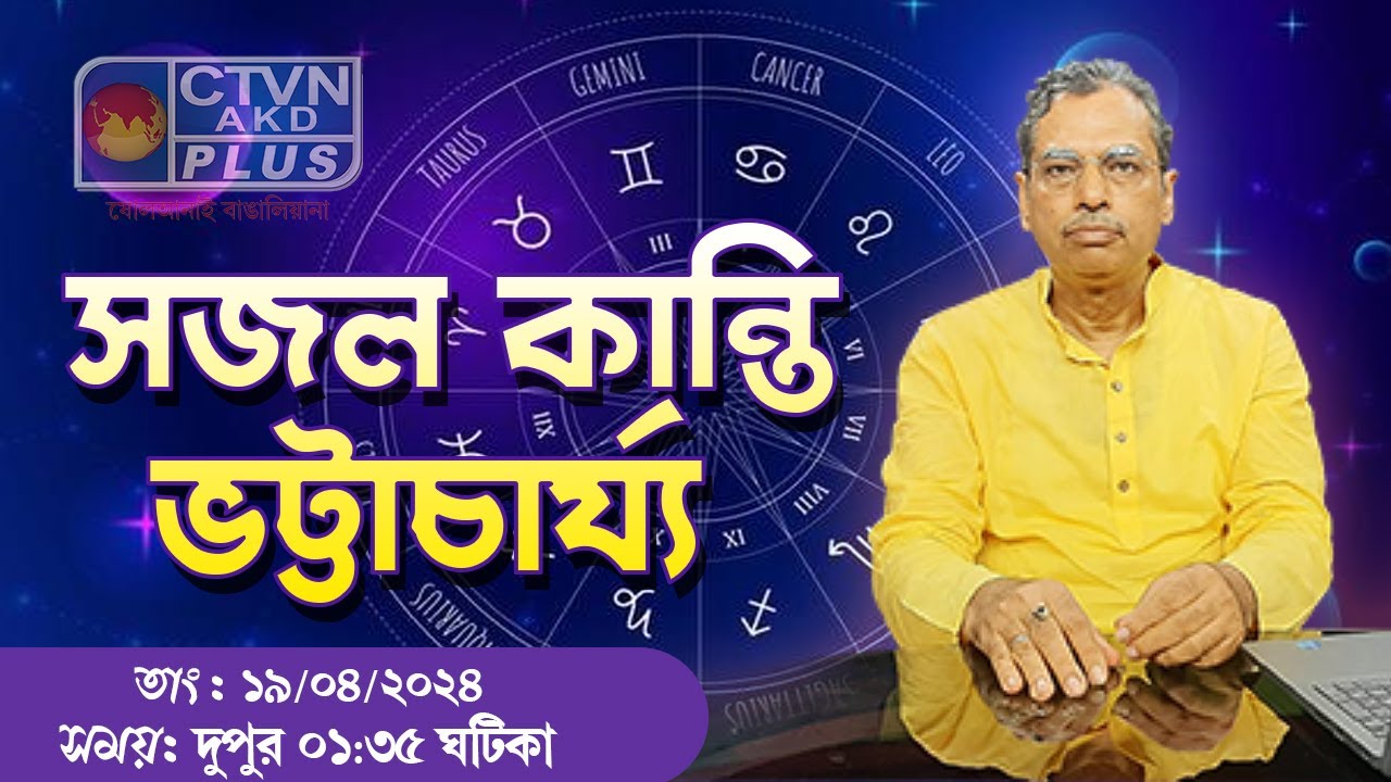 Sajal Kanti Bhattacharya