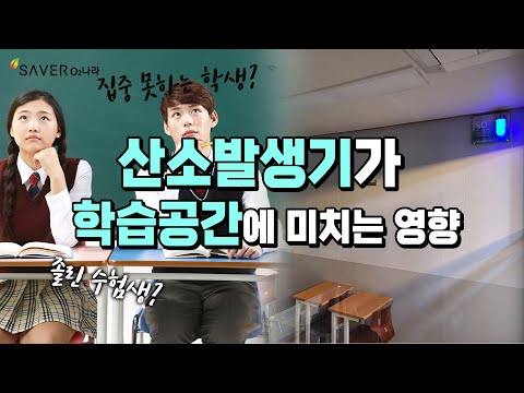 졸리고 집중이 안되는 수험생이시라면?