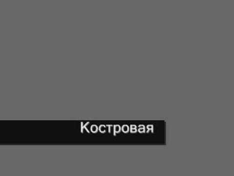 Посмотреть видео клип Посмотреть видео клип