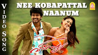Nee Kobapattal Naanum - Video Song  Villu  Vijay  