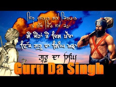 Guru Da Singh | Mallika Jyoti | Blue Tomatoes | 2014 | Full Song