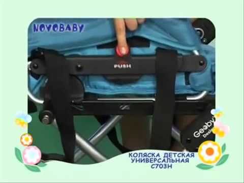 Коляска трансформер Geoby C703H www.goodbaby-shop.com Коляска трансформер Geoby C703H www.goodbaby-shop.com