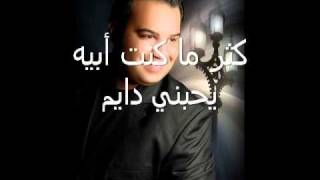 أحمد الرويشد - مع السلامة