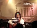 Gatchya!佐藤まさあき／Harina Collection　vol.10