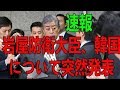 最新ニュース 2019年8月13日
