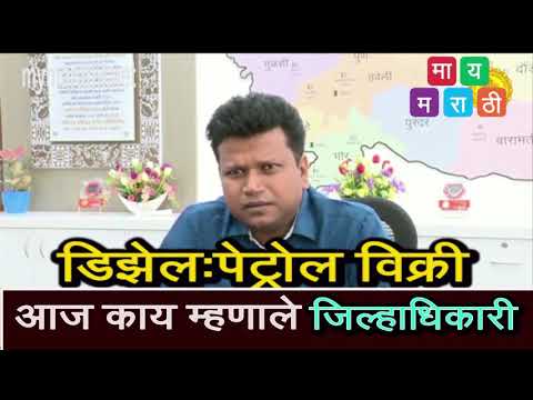 खरेदी करताना सोशल डिस्टन्सिंग ठेवा-जिल्हाधिकारी नवल किशोर राम