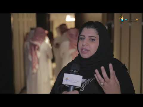 ملتقى مجتمع الموارد البشرية السعودي الخامس