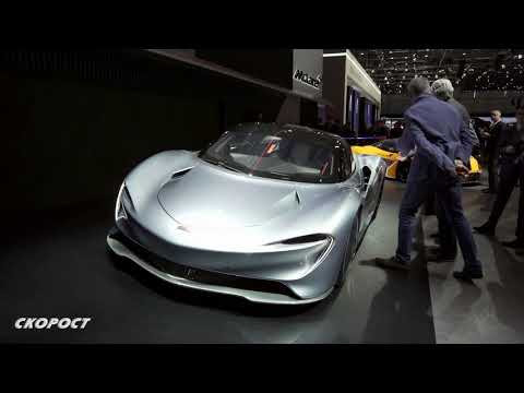 Click to View : McLaren Speedtail на Автосалон Женева 2019